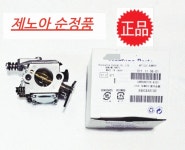 제노아 엔진톱 카브레다 G4101 제노아 순정품 기화기 : 에이툴스