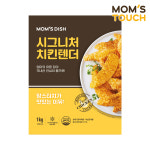 맘스터치 시그니처 치킨텐더 1kg+1kg 순살치킨 : 비비수산