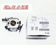 제노아 엔진톱 카브레다 G4101 제노아 순정품 기화기 : 에이툴스