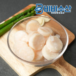 손질 가리비 관자 가리비관자살 : 비비수산