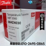 댄포스 팽창 밸브 TES55 067G3301 G3306 : 송하유통41