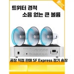 마을회관 확성기 방송 장비 스피커 공장 방송 장비 장치 고출력 음향기기 1. 150W 앰프+100W 스피커 1개 : 덜레스