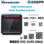 핸즈프리 2D 1D 바코드 스캐너 QR 무지향성 데스크탑 리더 CMOS 이미지 서점 상점 약국 MP7000 : 송하유통42