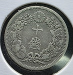 일본 10전 은화 1917년(대정 6년) : 롱이의 보물상자