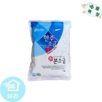 [농협] 한주본소금 1kg : 양떼목장