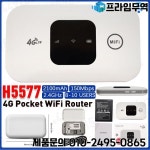 H5577 4G 무선 라우터 휴대용 미니 모바일 핫스팟 SIM 카드 슬롯이있는 150Mbps 2100mAh 와이드 커버리지 광대역 : 프라임상사1
