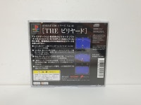 PS1 / 플스1 / 플레이스테이션1 더 빌리어드 심플 1500 시리즈 vol.10 일본판 : 레트로는리멤버로