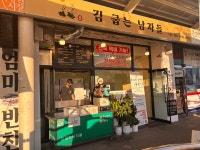 미가즉석김구이 | 20대 청년들이 구운 맥반석 수제 즉석구이 6봉(컷팅) 김굽는남자들 바삭한 소문난 시장김 : 김굽는남자들