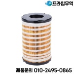 C5171 공장 유수 분리기 디젤 연료 필터 26560163 1r-0793 요소 Odm Oem : 프라임상사1