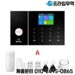 x도난 경보 상점 홈 와이파이 원격 적외선 인체 유도 빌라 4G 보안 시스템 : 프라임상사1