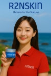 [알투엔스킨] R2N SKIN 인텐시브 모이스쳐 크림 플러스,  2개 : R2N SKIN