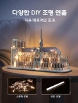 나노블럭 건축 모델 노트르담 파리 대성당 빌딩 건축물 취미 노트르담 대성당 : 엘스코어