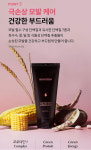 모레모 헤어 트리트먼트 미라클 투엑스 2X 여행용 휴대용 (60mL 1개 + 20mL 4개) 총 5개 : 월드쉐어