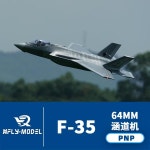 Xfly Xunfei 모델 신형 64mm - 아메리카 F35 전투기 시뮬레이션 전동 모형 항공기 고정익 원격 조종 장난감 : 스마일덕2