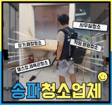 개롱역사무실청소업체 정기청소 대청소 화장실 탕비실 분리수거 바닥 계단 유리 : 이룸크린