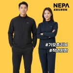 NEPA 네파 기모바지 팬츠 스판 무료교환반품 빅사이즈 신축성좋은 편안한 고무 밴딩 트레이닝 남자 여자 겨울 : 네파 포항오광장