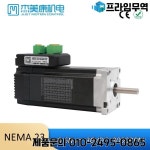 JMC 3상 NEMA23 180W 0.6NM DC36V 7.5A 통합 서보 모터 및 드라이브 3000rpm CNC 키트용 간편한 IHSV57-30-18-36-01-BY : 프라임상사4