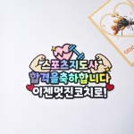 스포츠지도사자격증 토퍼 합격 기원 축하 이벤트 코치 건강 전문가 합격결과 : 와이키키토퍼