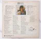 배따라기 LP - 2집 / 내마음은 외로운 풍차예요 / 그댄 봄비를 아시나요/음반EX+ : 엘피 마을