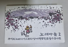 노래마을2 (개봉 카세트테이프) : 잼냥이카세트시디