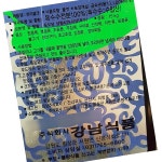 강남 흰물엿 15kg 조청 : 다복 식자재