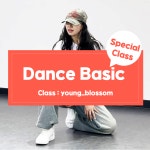 영블라썸 겨울방학 특강 K-POP Cover Project 촬영반, Dance Basic : 카이로스 스튜디오
