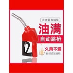 주유건 주유기 손잡이 급유 자동 노즐 주유총 : 삼구유통센터