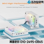 트리플 4K 고화질 디스플레이 미니 PC AMD R9 6900HX 7940H 듀얼 2.5G LAN HD DP 타입-C R7 7735H 데스크탑 오피스/홈 컴퓨터 : 송하유통44