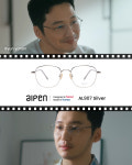변요한 안경 AL907 - 알펜 라이프스타일 컬렉션 : 알펜 판교