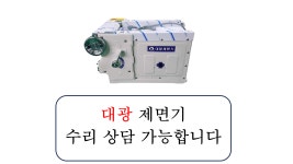 제면기 칼날 절치 대광 전용 맞춤제작 면기계 우동 짜장 칼국수날 2mm : 두용주방