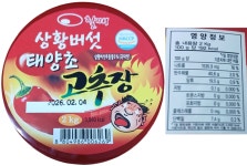큰누나떡볶이&고추장찌개 | 상황버섯고추장 선물용 떡볶이 양념장 태양초 답례품 찌개 떡뽁기 할매 : ALPHONSUS