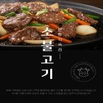 [본동식육점] 미국산 소불고기(목심)  500g : 장림골목시장 청년협동조합