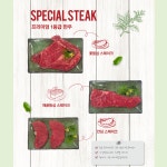 한우 숙성 암소 스테이크 3종 (꽃등심, 채끝등심, 안심) : 진범이네 한우농장