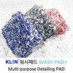 클린 워시패드 세차용 패드 : KLiN 클린