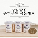푸드팩토리장림 | [장림 쌀집] 슈퍼푸드 곡물세트 [400g] : 장림골목시장 청년협동조합