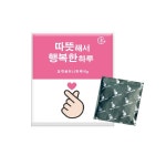 따뜻해서 행복한 하루 포켓형 미니 45g : 드림디포 본점