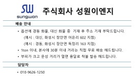 프리롤러(Free roller) 80A(Ø89.1)SCH.#40(5.5t)  #컨베어롤러 #파이프롤러 # 베어링롤러 : 주식회사 성원이엔지