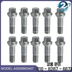 휠러그 볼트 너트 메르세데스 벤츠 호환 W164 X204 용 0009905407 000 990 54 07 : 반월무역7