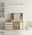 라누 LED 확장형 화장대 : 제주이룸가구