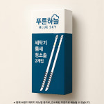 푸른하늘 세탁기 틈새 청소솔 : 푸른하늘컴퍼니