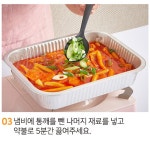 떡볶이밀키트 떡뽁이 즉석 떡볶이 캠핑 밀키트 : 모던머든