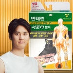 반테린발목보호대 오타니 반테린코와 서포터 약국 병원 등산러닝 헬스 축구 골프 크로스핏 : 다나아팜