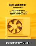 대전 에어컨 이전 설치 캐리어 삼성 lg 위니아 에어컨 설치전문 : 대전에어컨판매