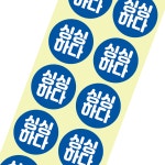 수산스티커 싱싱하다 25-7 1,000매 수산 생선 정육 마트 : 더플러스 몰