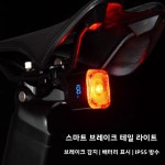 고휘도 자전거 후미등 야간 라이딩 램프 트렉 마동 에모 나사 Lr 5 6 7 8 9 액세서리용 스마트 센서 : 해외직송마켓98