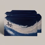 프리미엄 흑염소진액 4박스(120포) : 투명 건강원