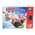 [행복한바오밥] 셈셈 눈썰매장 보드게임 / 8세 이상 2-4인용 / 나눗셈 연산 학습 : 더준에듀