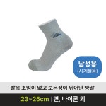 남성 미끄럼방지양말 kHP-107 노인 할아버지 중목 조임없는 양말 노인장기요양 복지용구 : 튼튼의료기