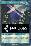 마천루-스카이스크레이퍼- (RD/AP01-KR096) Secret Rare : TCG 킹덤