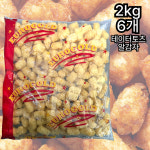 (6봉) 유로골드 펍스감자 테이터잼 맛감자 2kg 냉동 알감자튀김 사이드 PC방메뉴 : 치즈빌리지